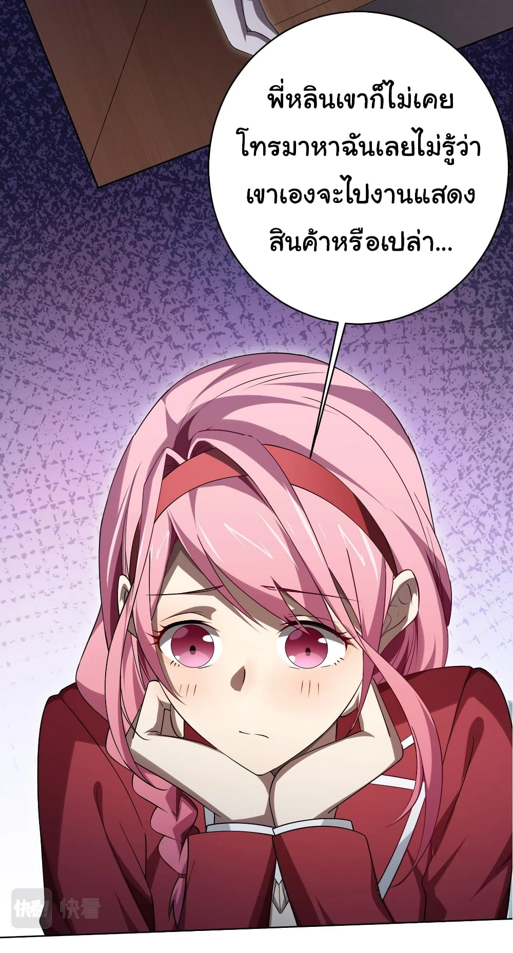 Start with Trillions of Coins ตอนที่ 14 page 21