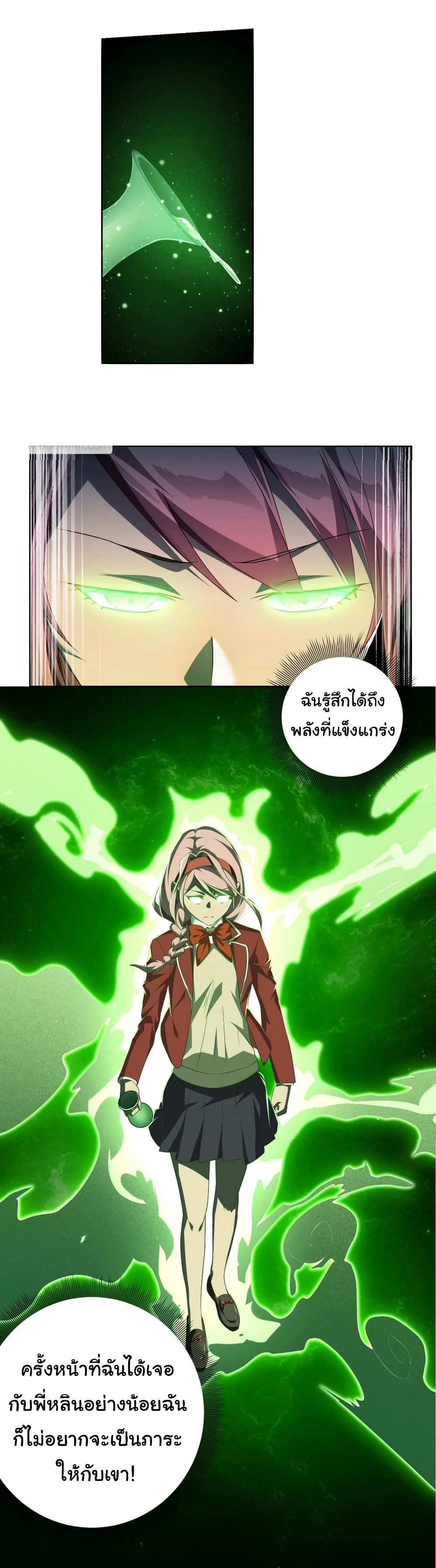 Start with Trillions of Coins ตอนที่ 14 page 27