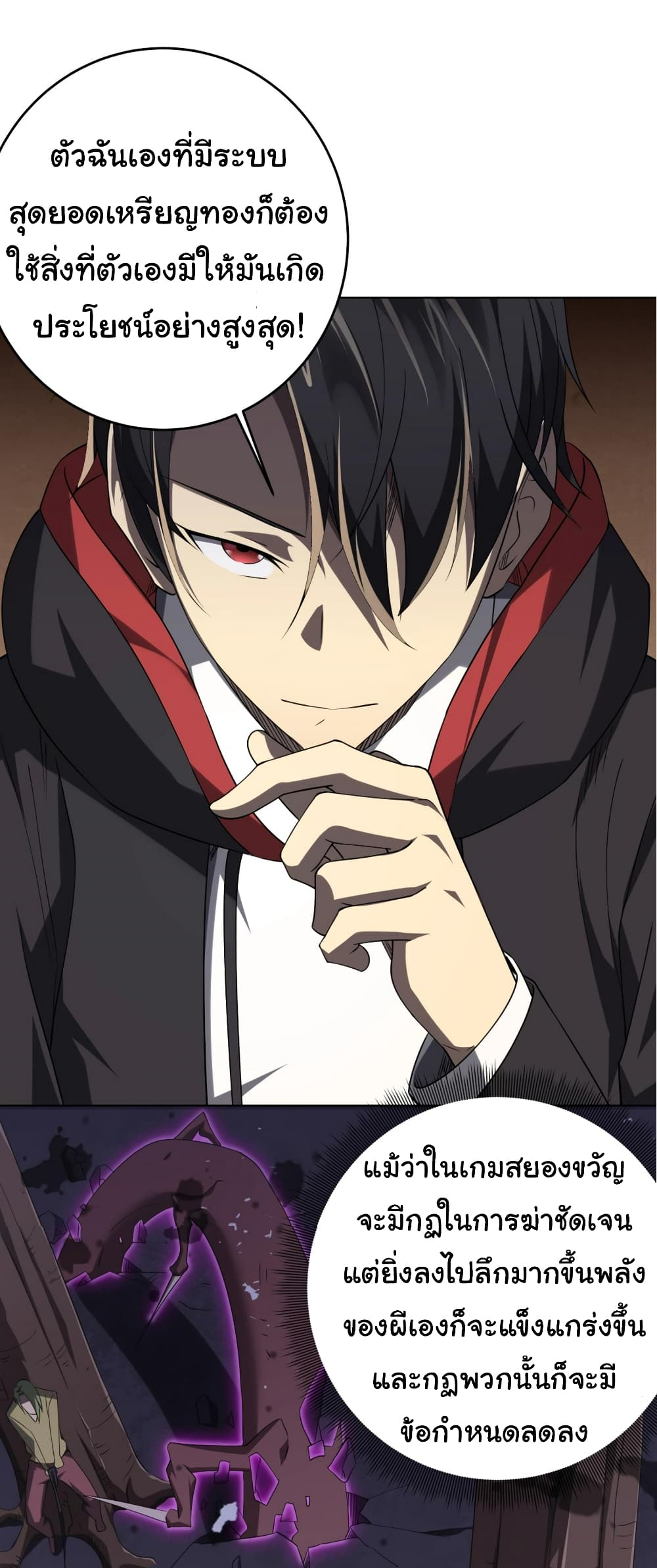 Start with Trillions of Coins ตอนที่ 14 page 30