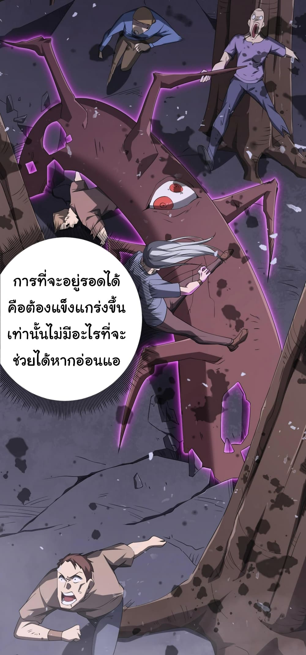 Start with Trillions of Coins ตอนที่ 14 page 31