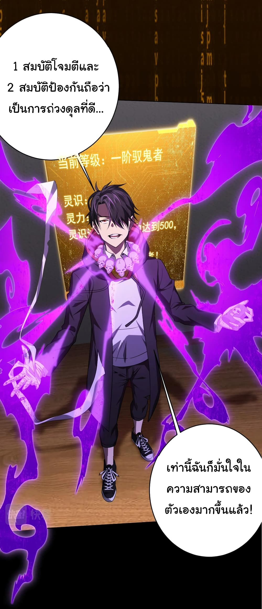 Start with Trillions of Coins ตอนที่ 14 page 36