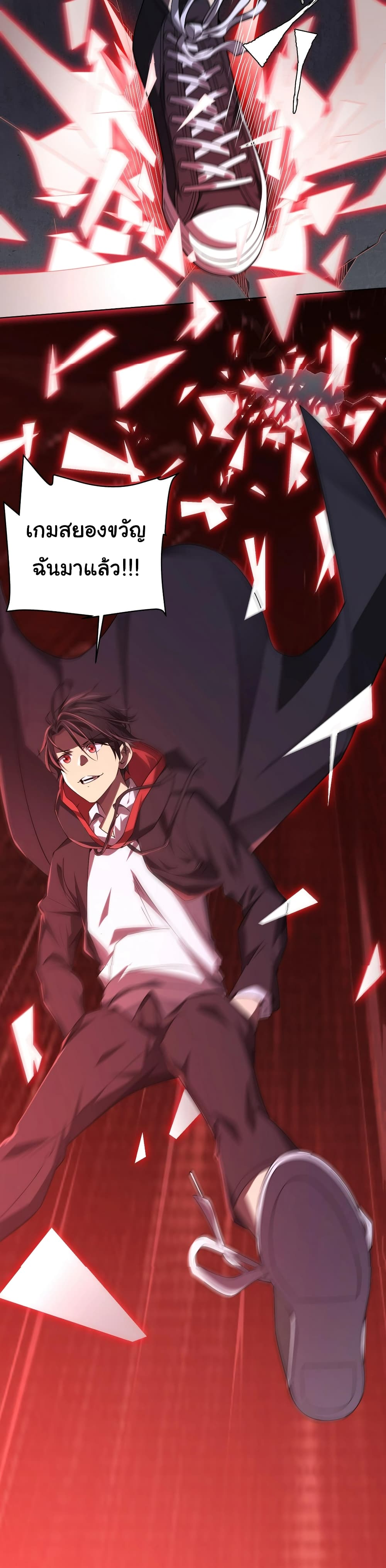 Start with Trillions of Coins ตอนที่ 14 page 38