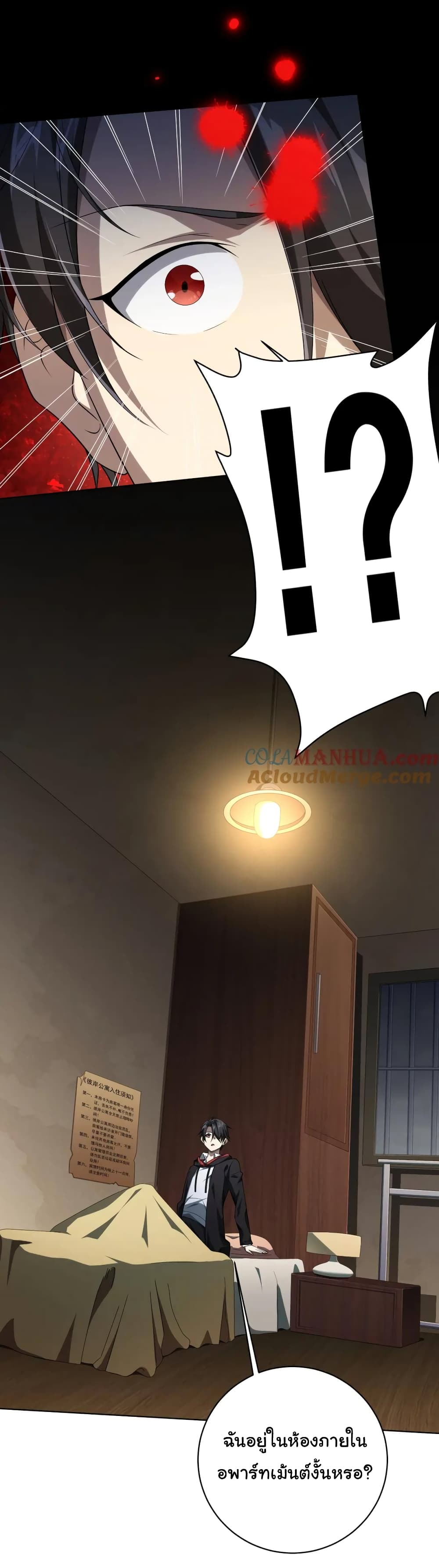 Start with Trillions of Coins ตอนที่ 15 page 2