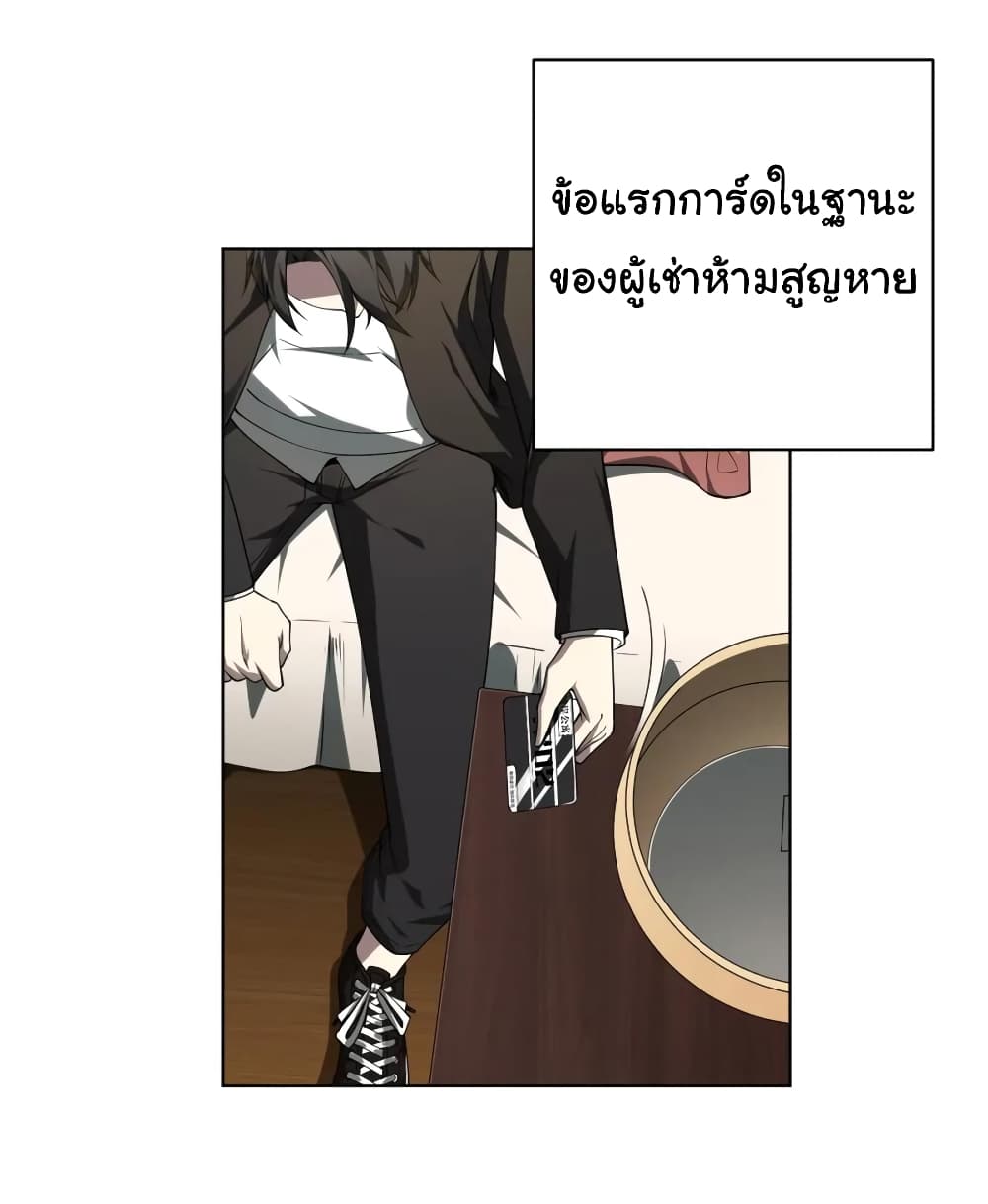 Start with Trillions of Coins ตอนที่ 15 page 4