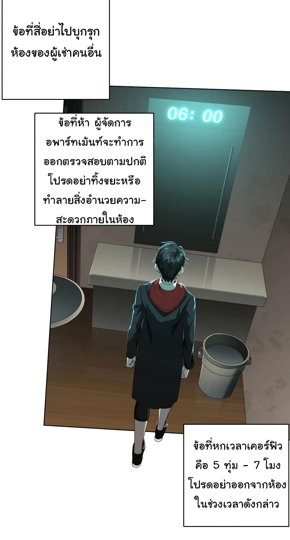 Start with Trillions of Coins ตอนที่ 15 page 6