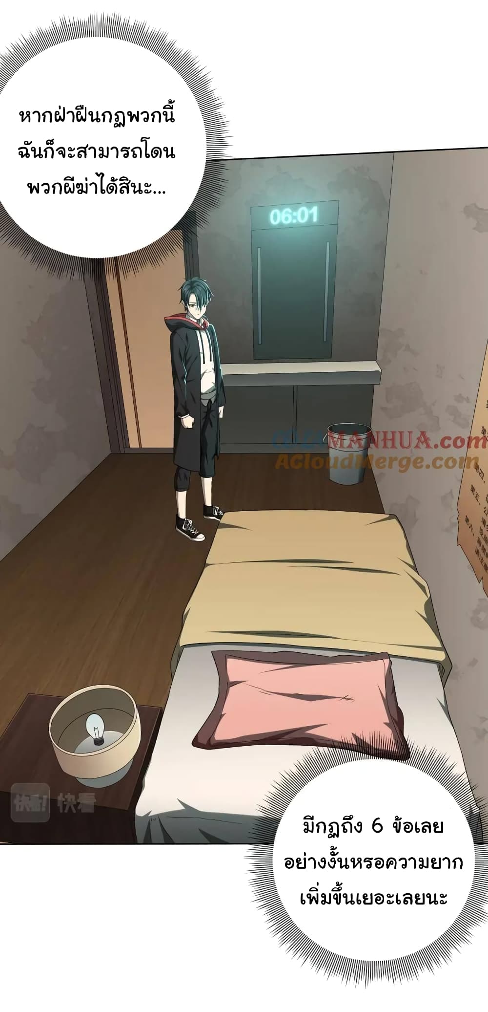 Start with Trillions of Coins ตอนที่ 15 page 7