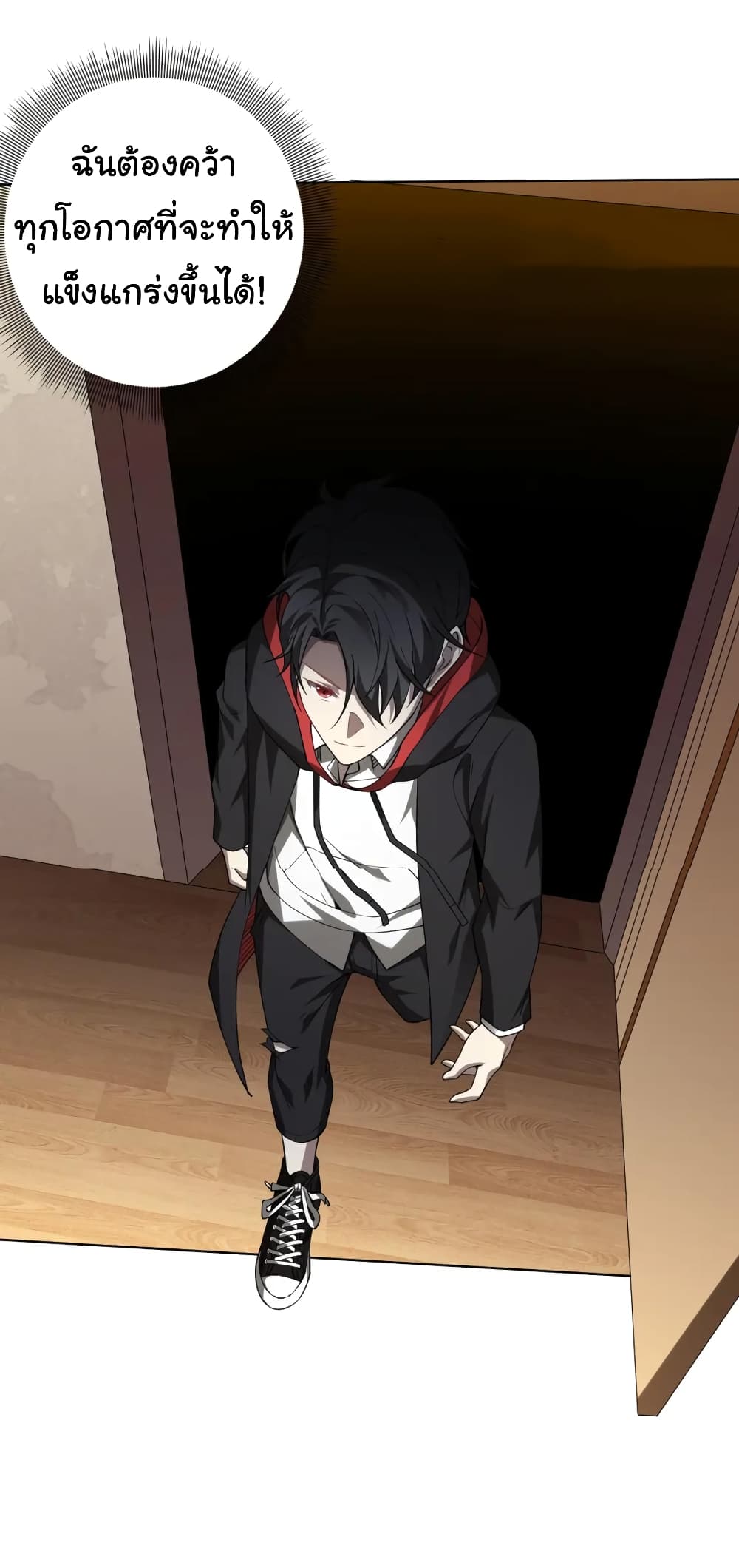 Start with Trillions of Coins ตอนที่ 15 page 10