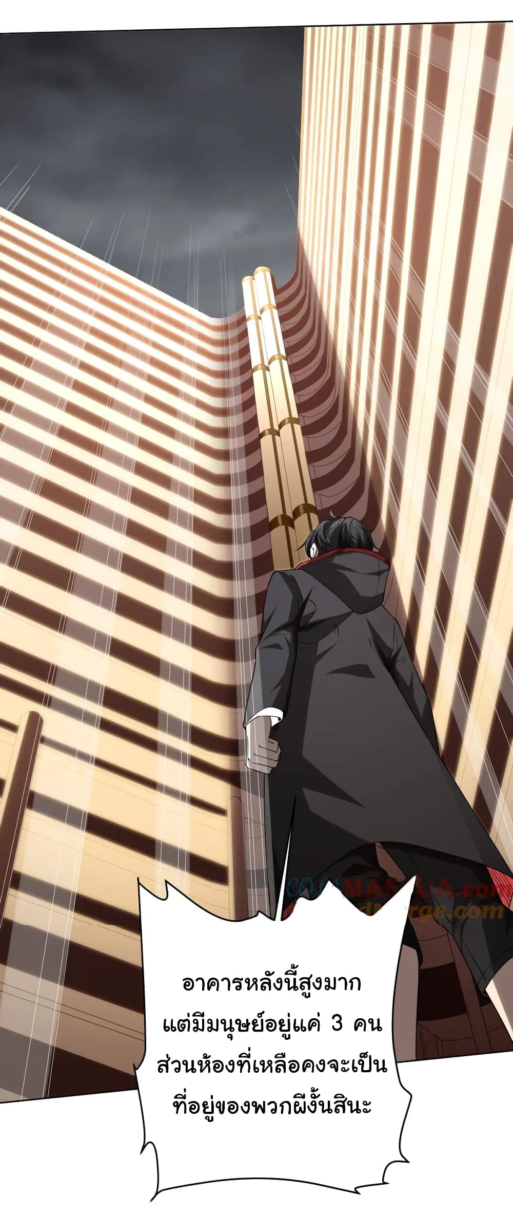 Start with Trillions of Coins ตอนที่ 15 page 12