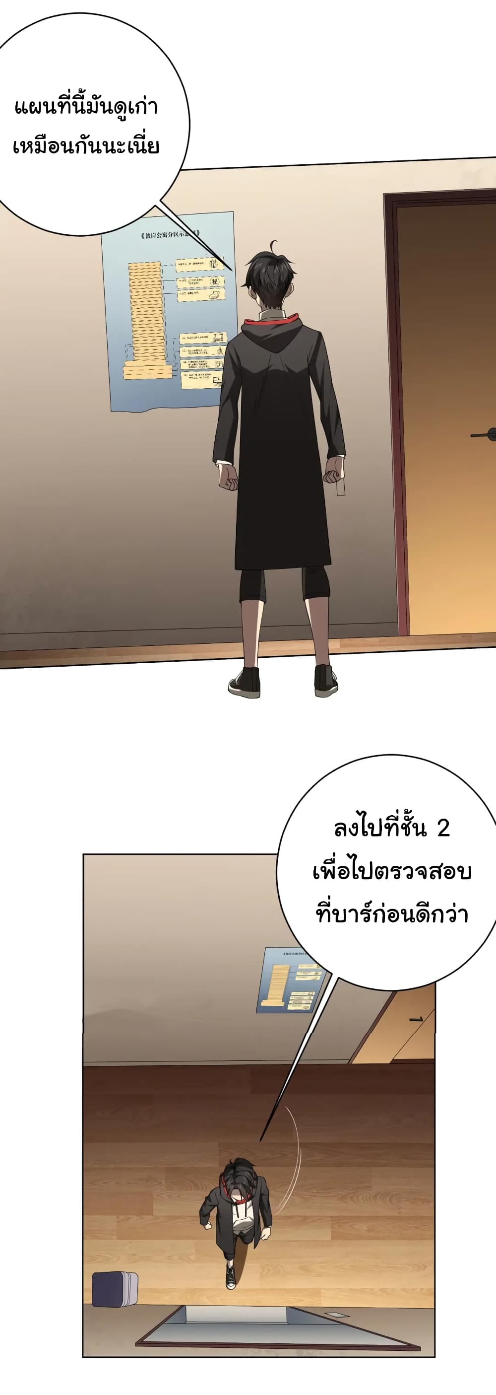 Start with Trillions of Coins ตอนที่ 15 page 15