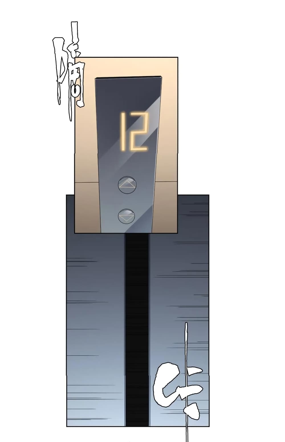 Start with Trillions of Coins ตอนที่ 15 page 16