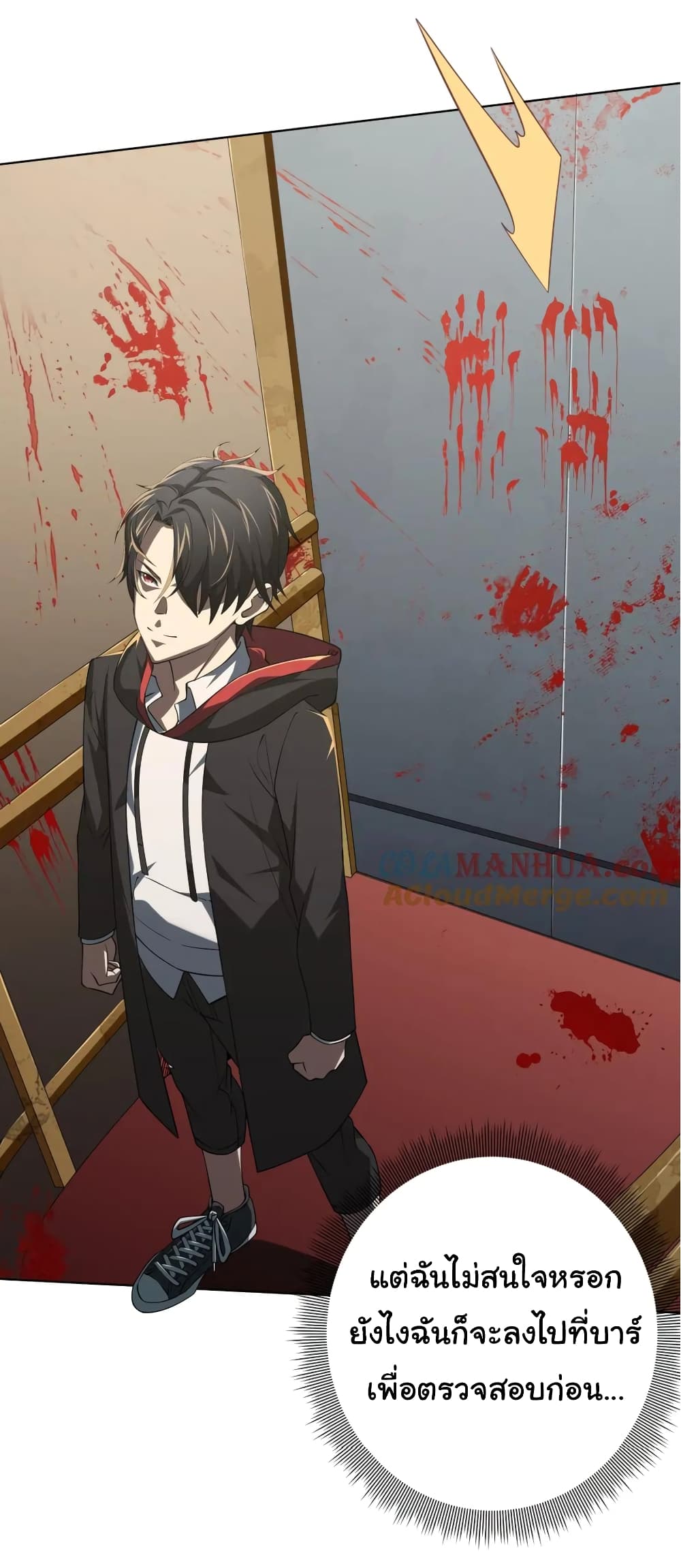 Start with Trillions of Coins ตอนที่ 15 page 19