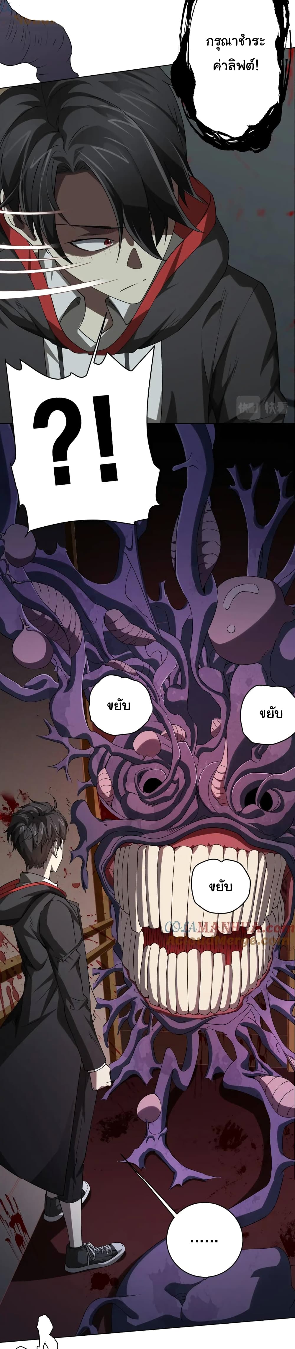 Start with Trillions of Coins ตอนที่ 15 page 21