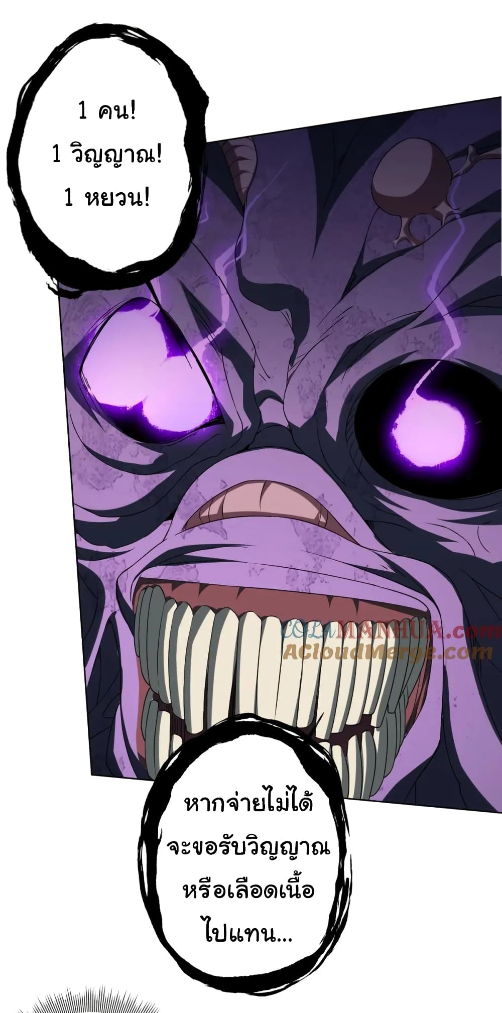 Start with Trillions of Coins ตอนที่ 15 page 24