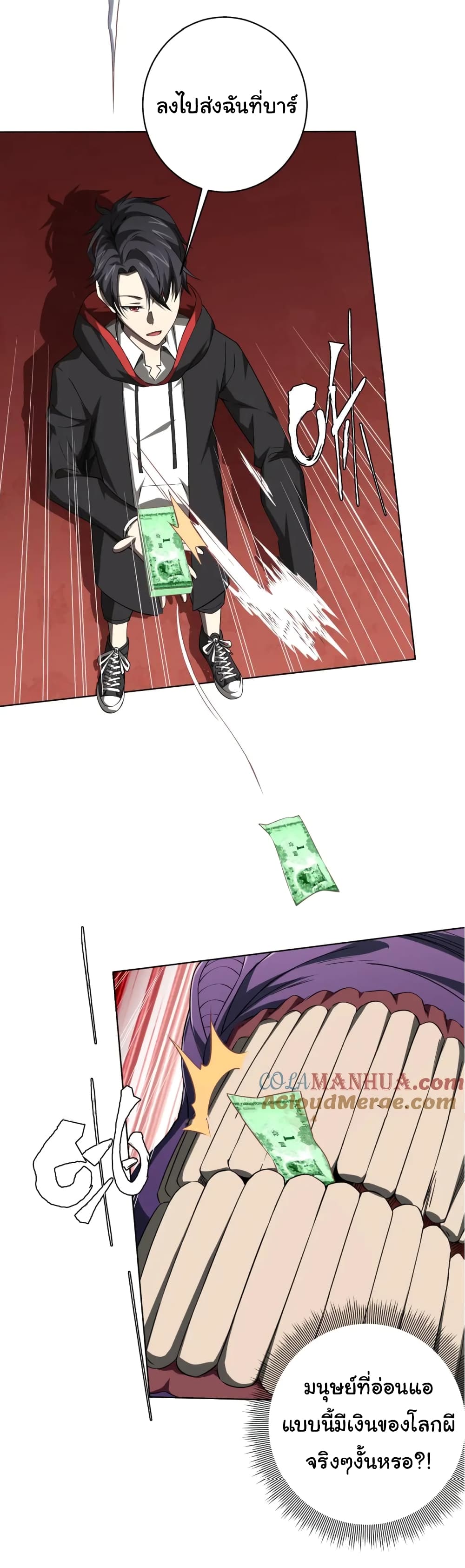 Start with Trillions of Coins ตอนที่ 15 page 27