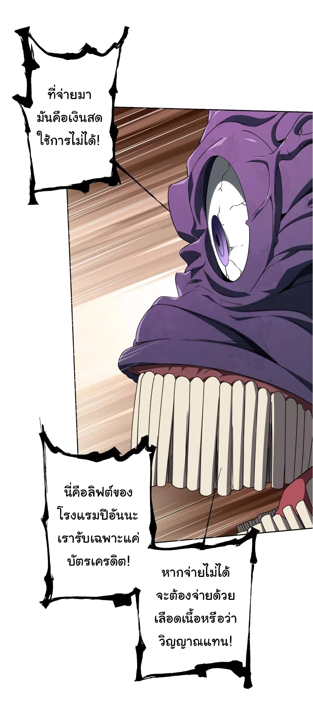 Start with Trillions of Coins ตอนที่ 15 page 29