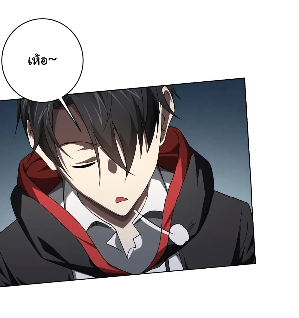 Start with Trillions of Coins ตอนที่ 15 page 31