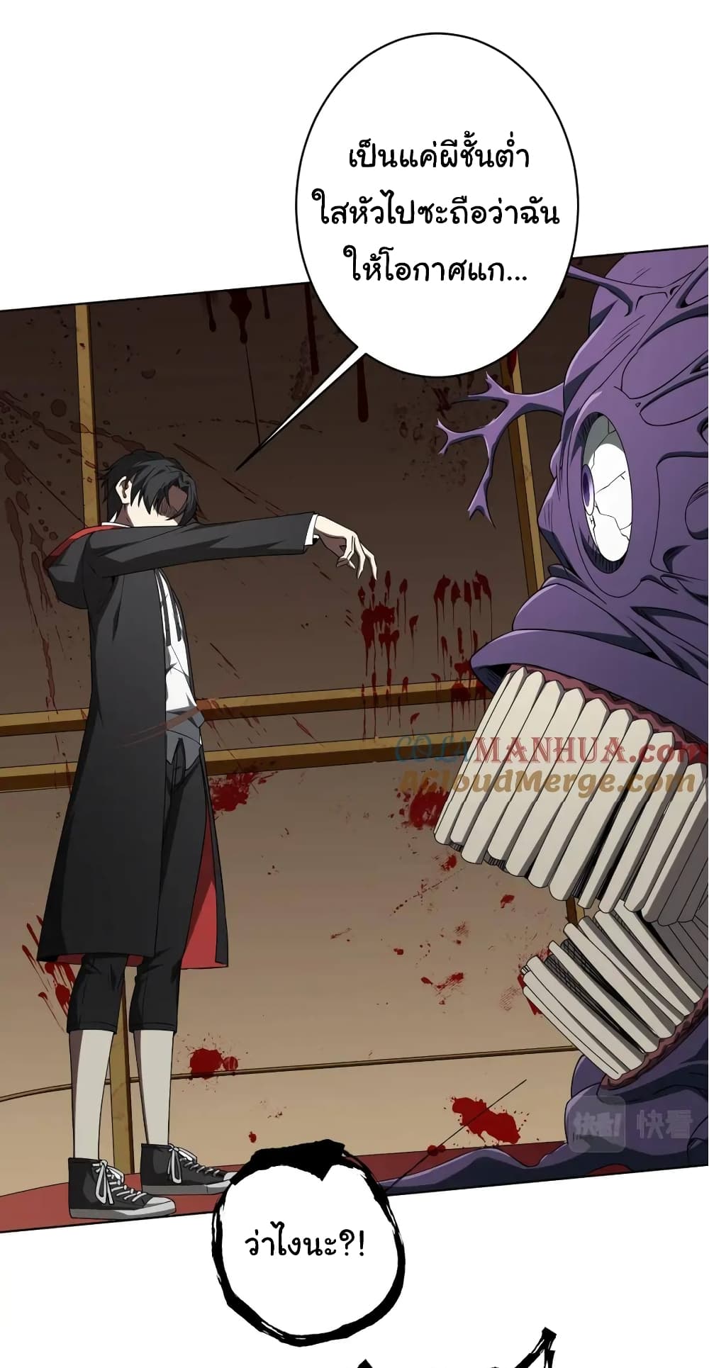 Start with Trillions of Coins ตอนที่ 15 page 32