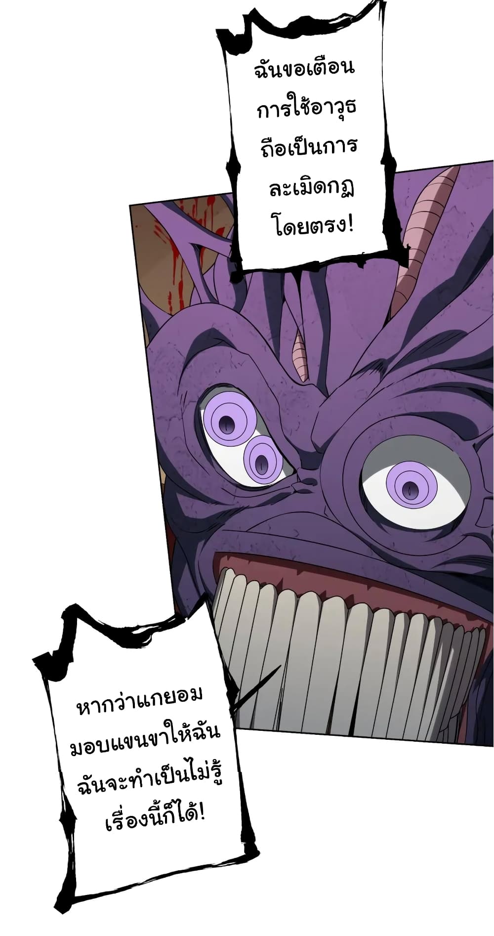 Start with Trillions of Coins ตอนที่ 15 page 33