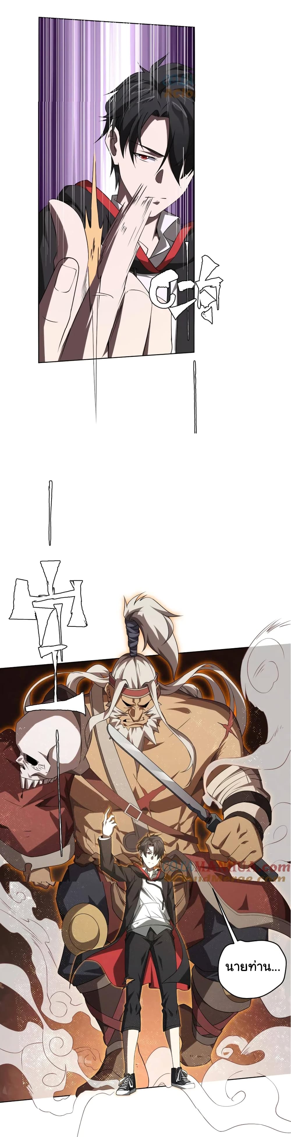 Start with Trillions of Coins ตอนที่ 15 page 34