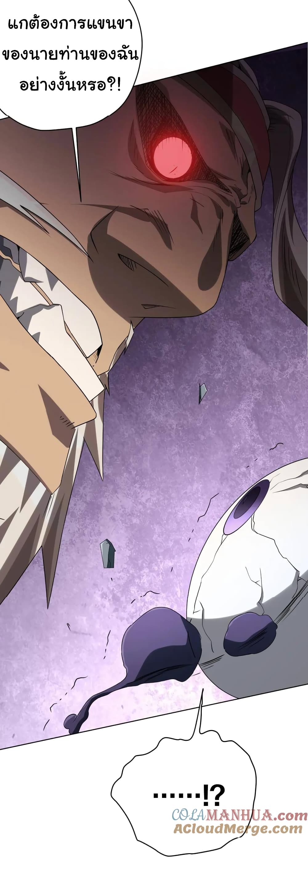 Start with Trillions of Coins ตอนที่ 15 page 36