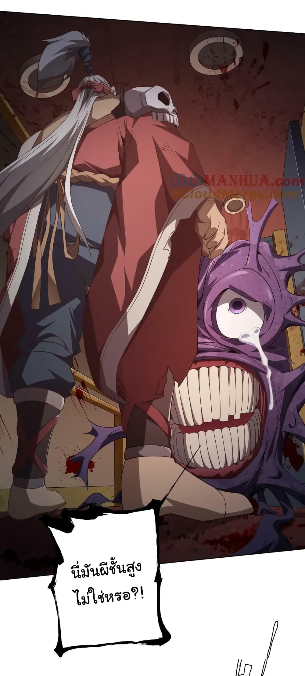 Start with Trillions of Coins ตอนที่ 16 page 1