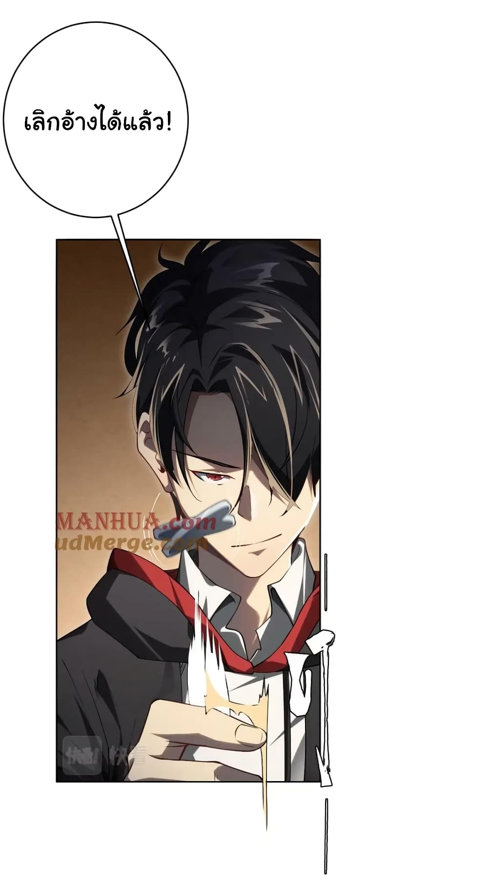 Start with Trillions of Coins ตอนที่ 16 page 5