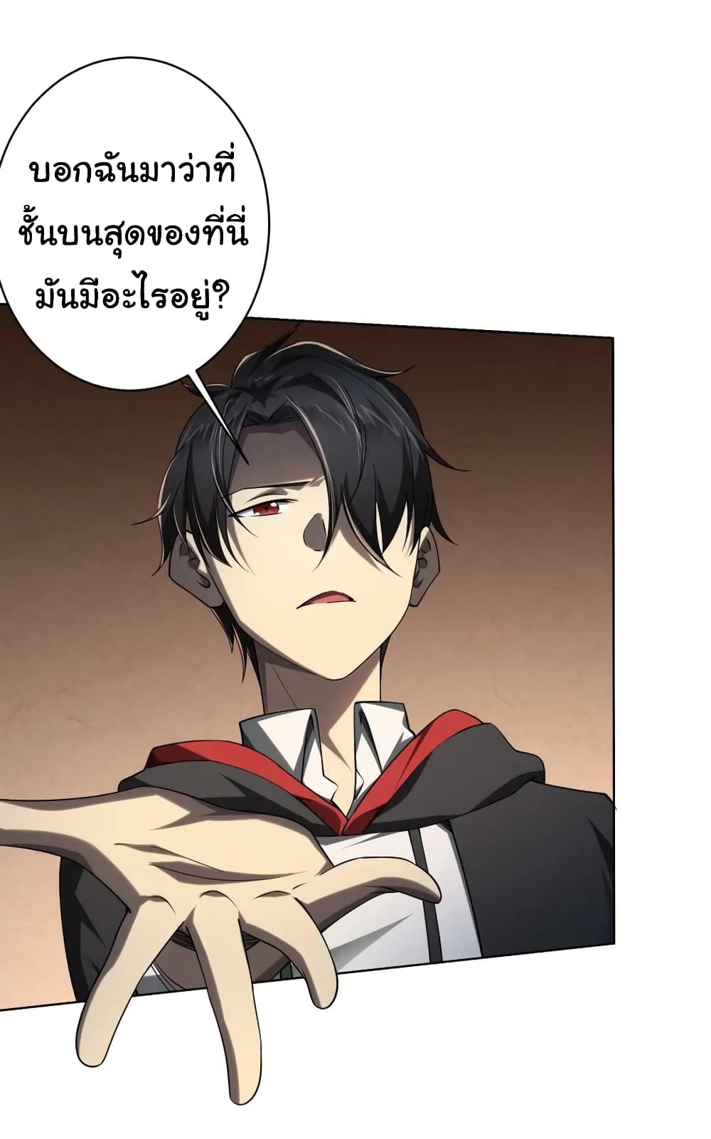 Start with Trillions of Coins ตอนที่ 16 page 10