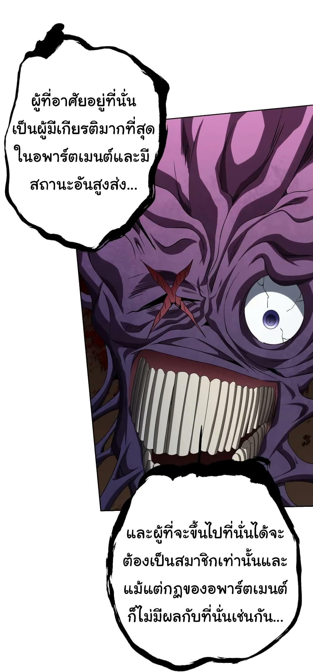 Start with Trillions of Coins ตอนที่ 16 page 11