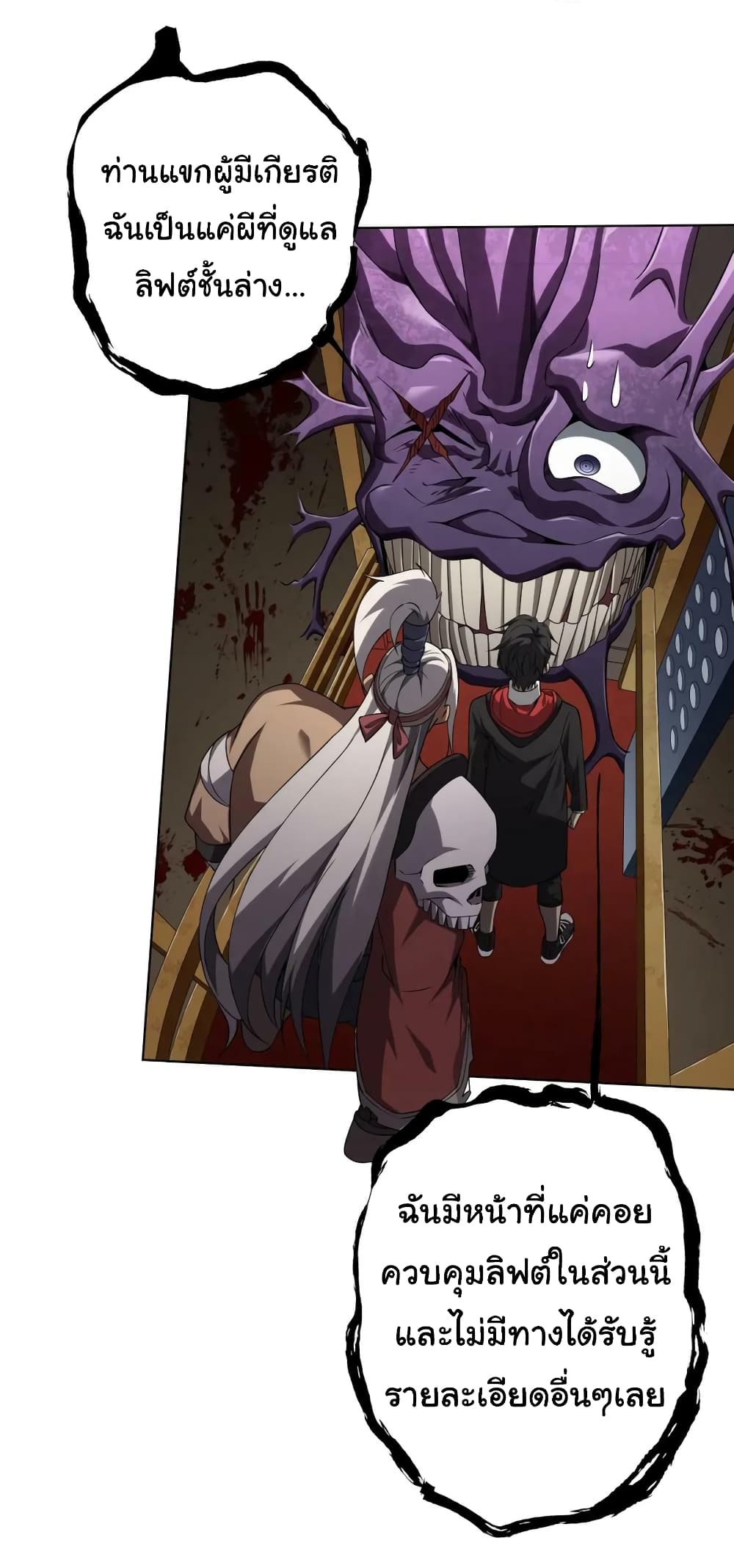 Start with Trillions of Coins ตอนที่ 16 page 14