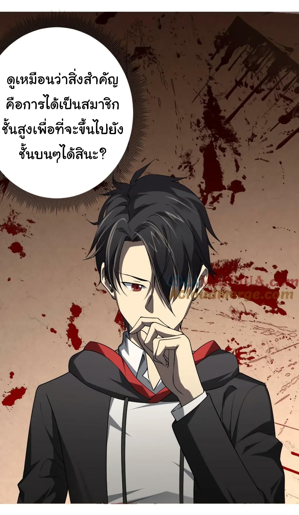 Start with Trillions of Coins ตอนที่ 16 page 15