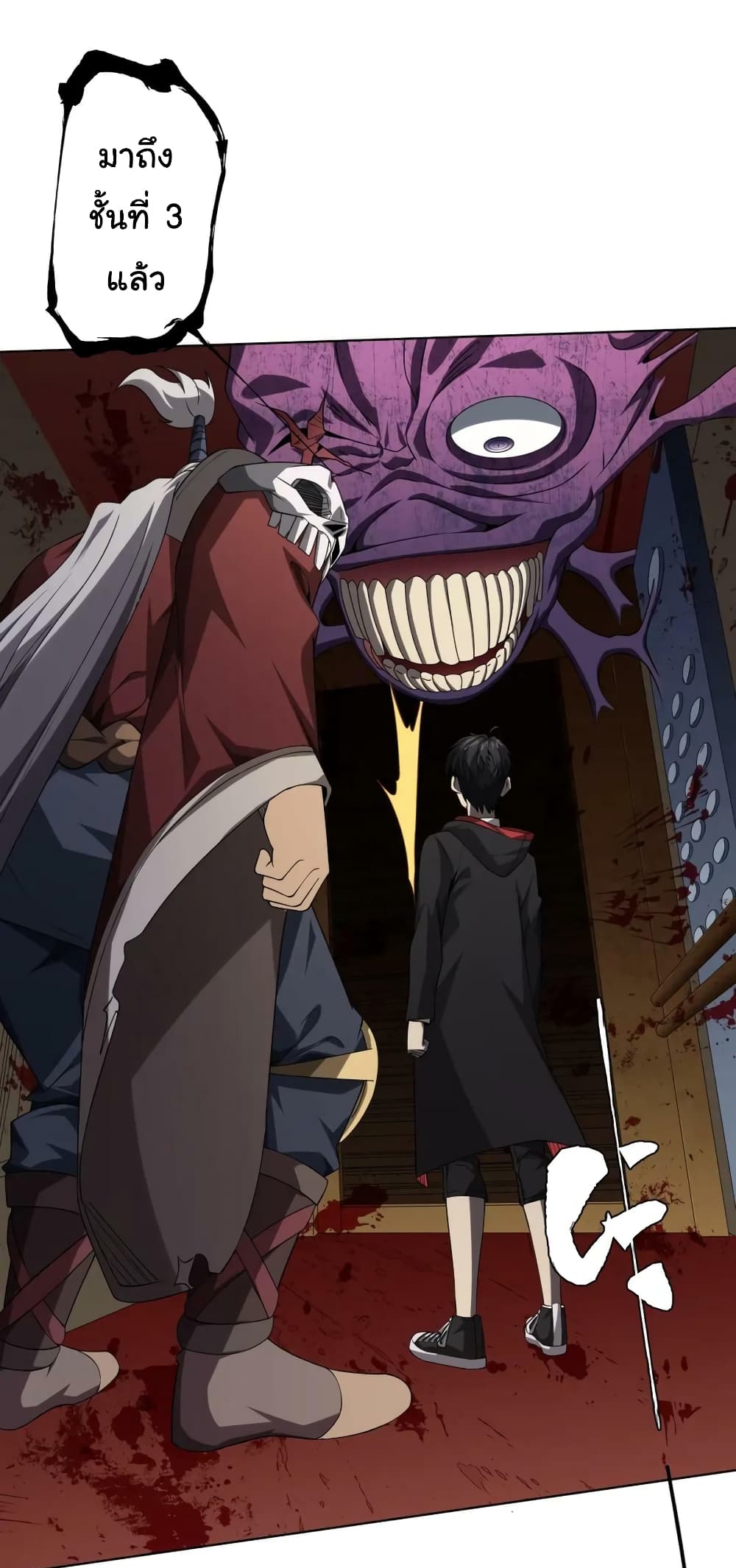 Start with Trillions of Coins ตอนที่ 16 page 17