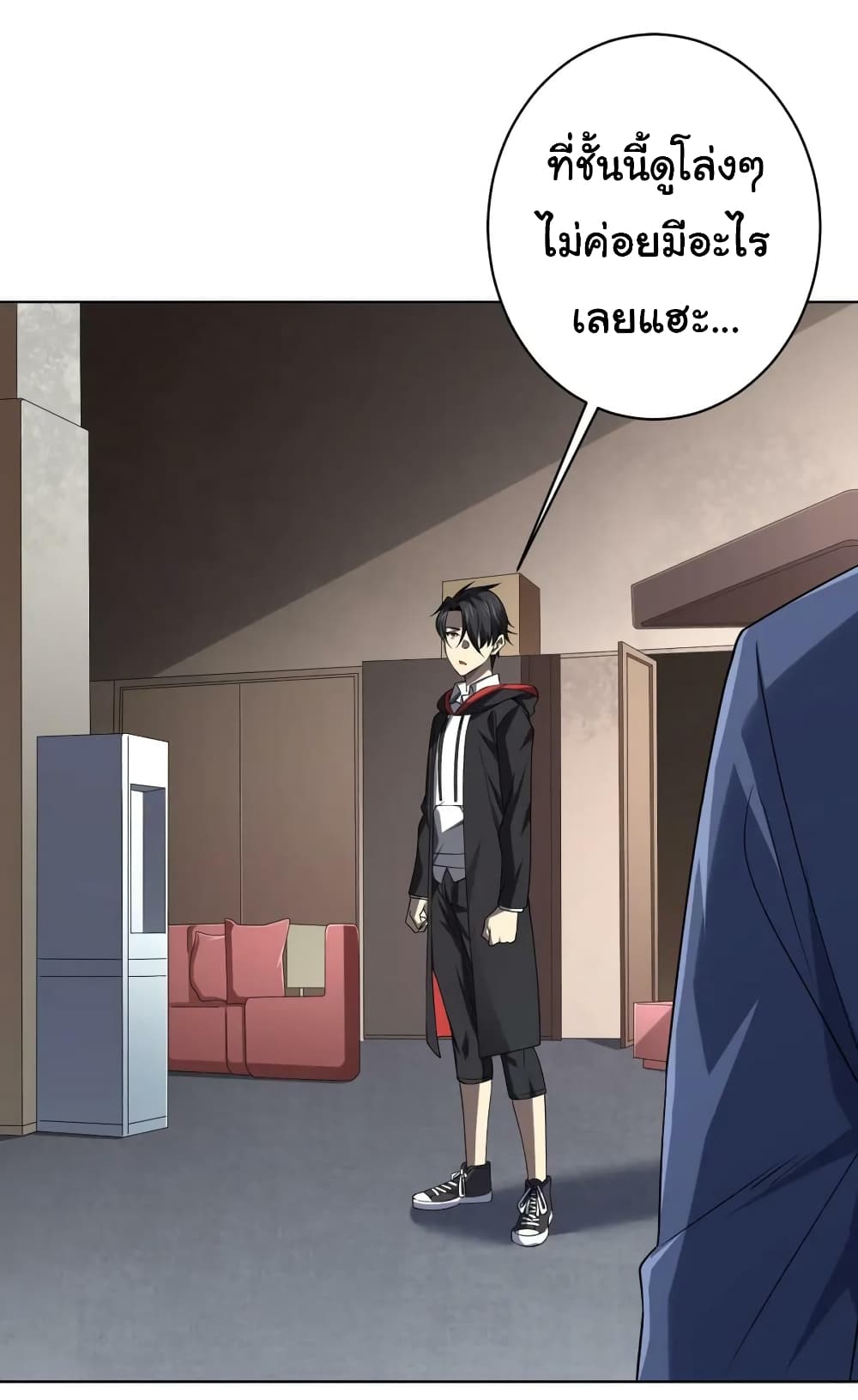 Start with Trillions of Coins ตอนที่ 16 page 20