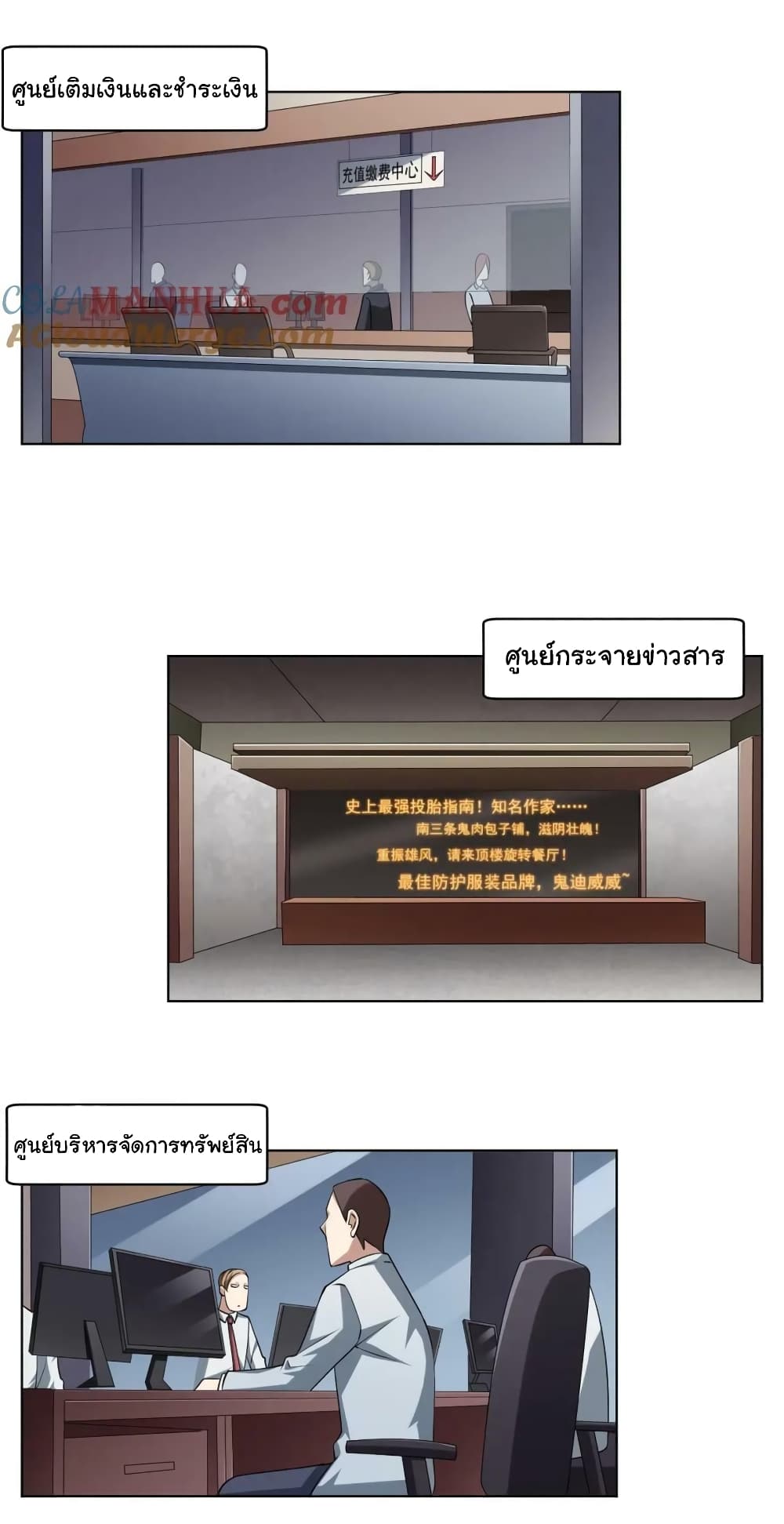 Start with Trillions of Coins ตอนที่ 16 page 21