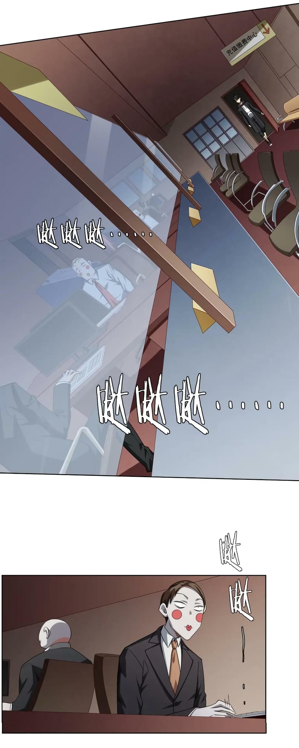 Start with Trillions of Coins ตอนที่ 16 page 25