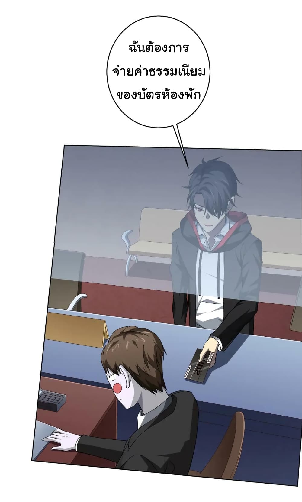 Start with Trillions of Coins ตอนที่ 16 page 28