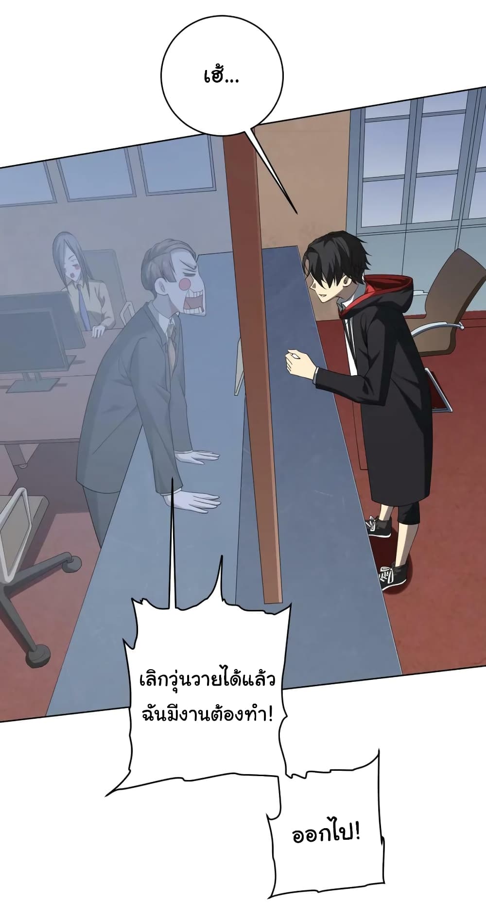 Start with Trillions of Coins ตอนที่ 16 page 36