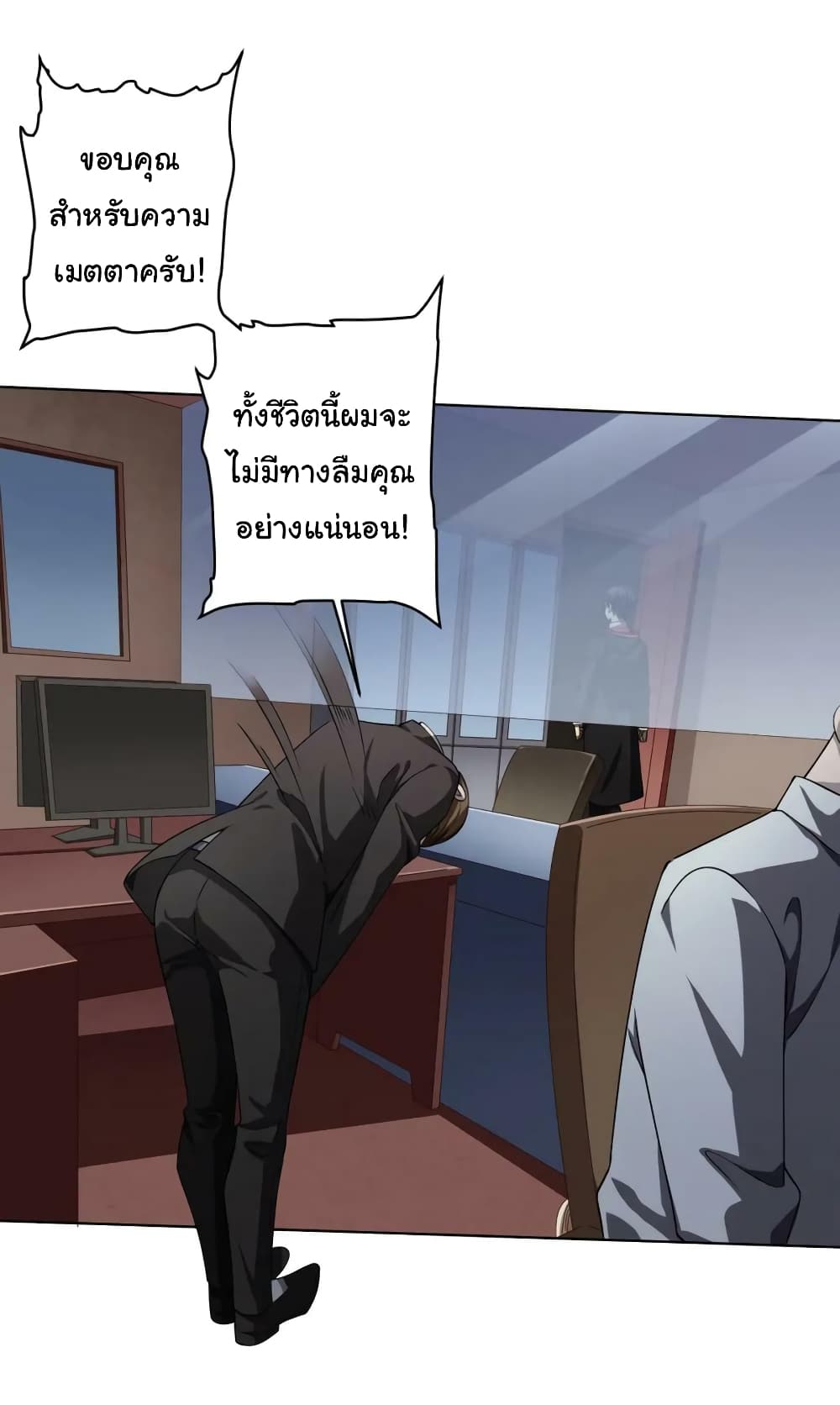 Start with Trillions of Coins ตอนที่ 17 page 6