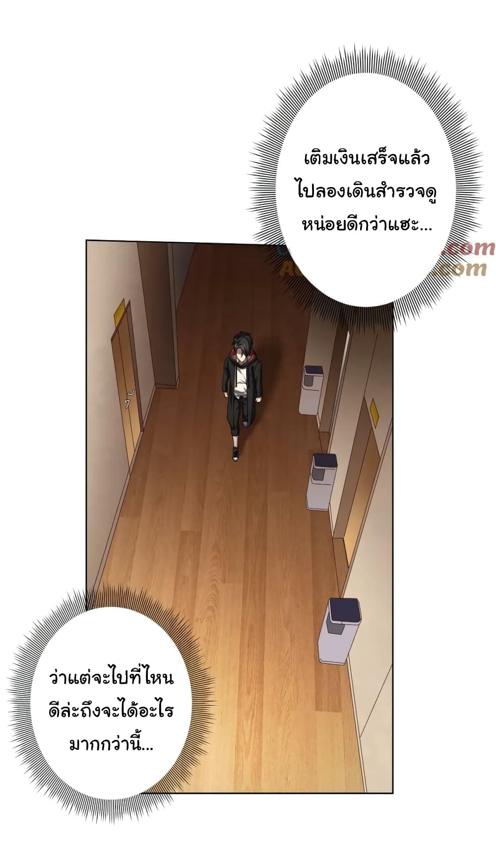 Start with Trillions of Coins ตอนที่ 17 page 7