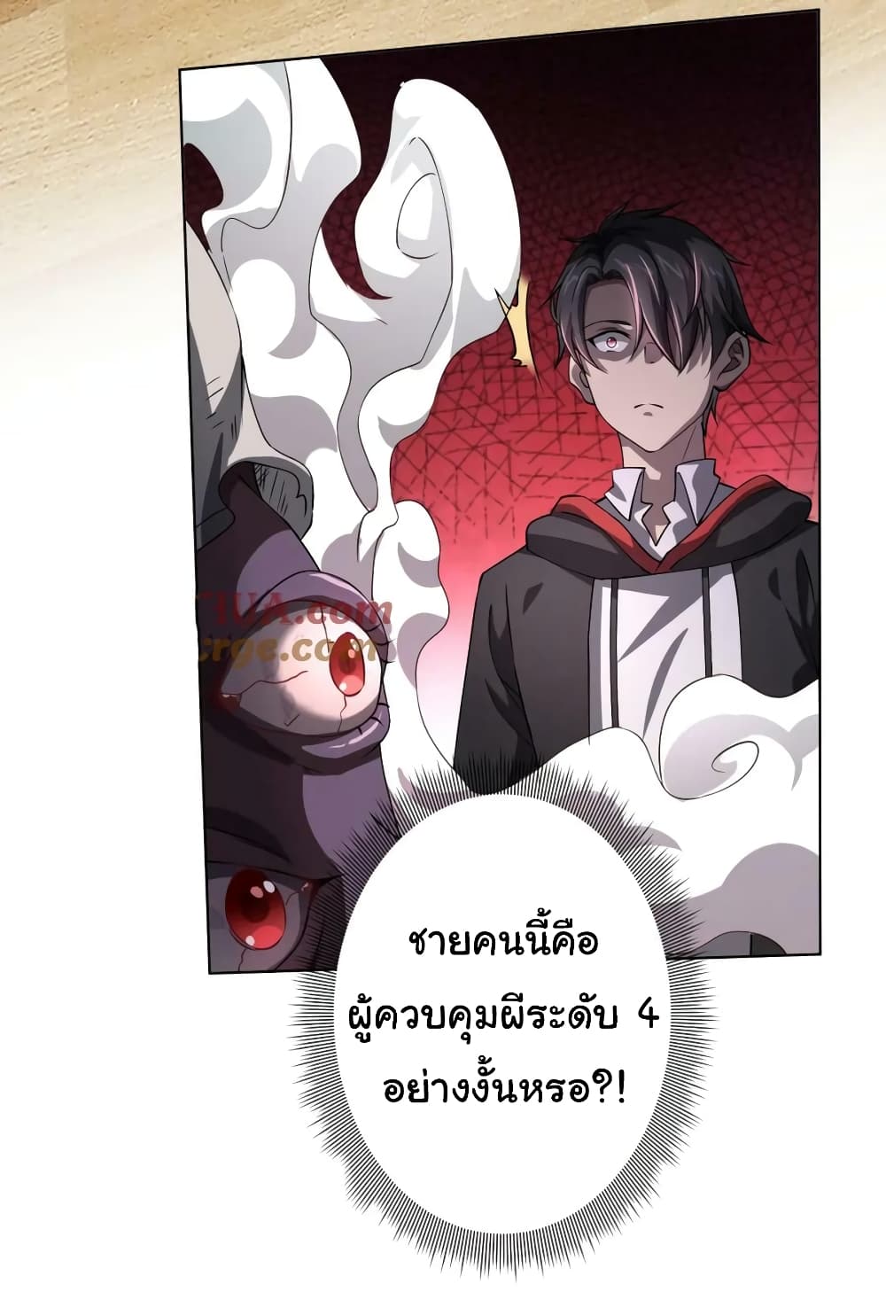 Start with Trillions of Coins ตอนที่ 17 page 12