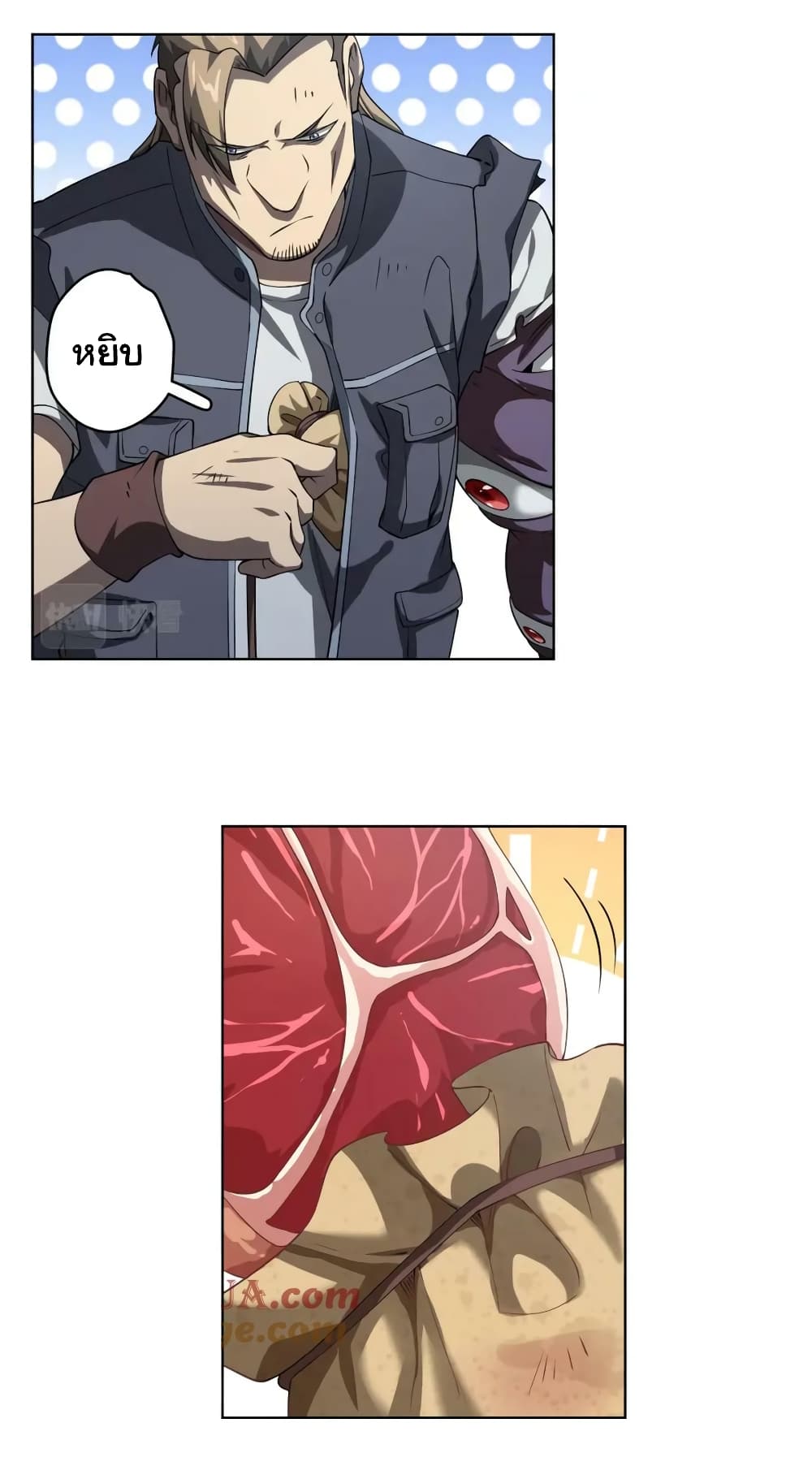 Start with Trillions of Coins ตอนที่ 17 page 14