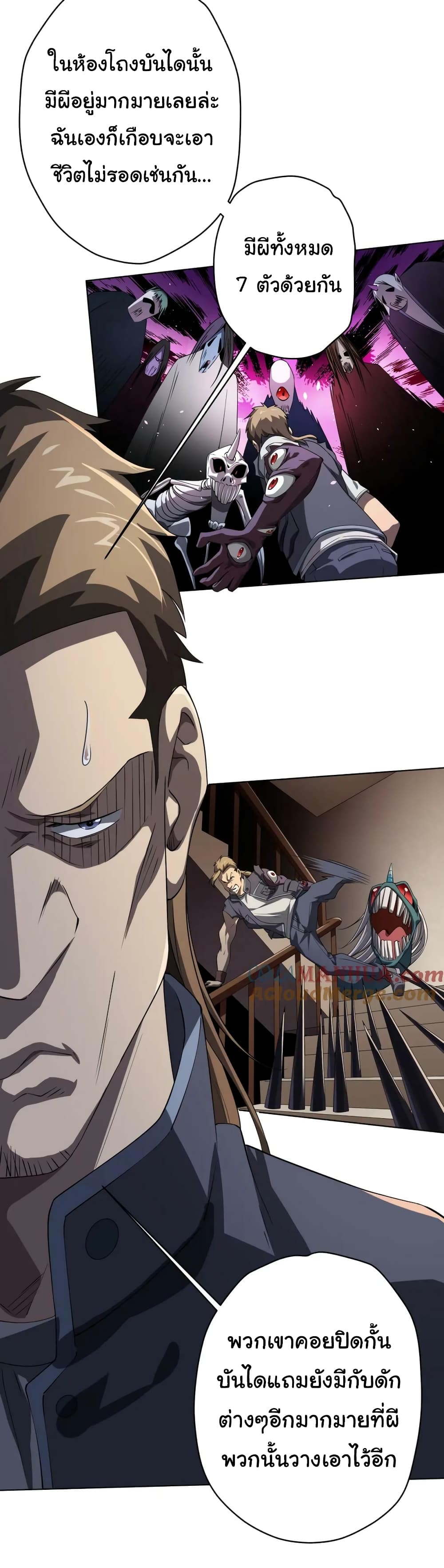 Start with Trillions of Coins ตอนที่ 17 page 19