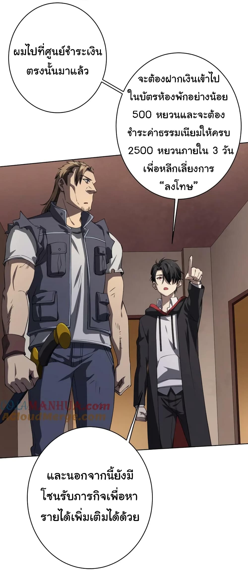 Start with Trillions of Coins ตอนที่ 17 page 21