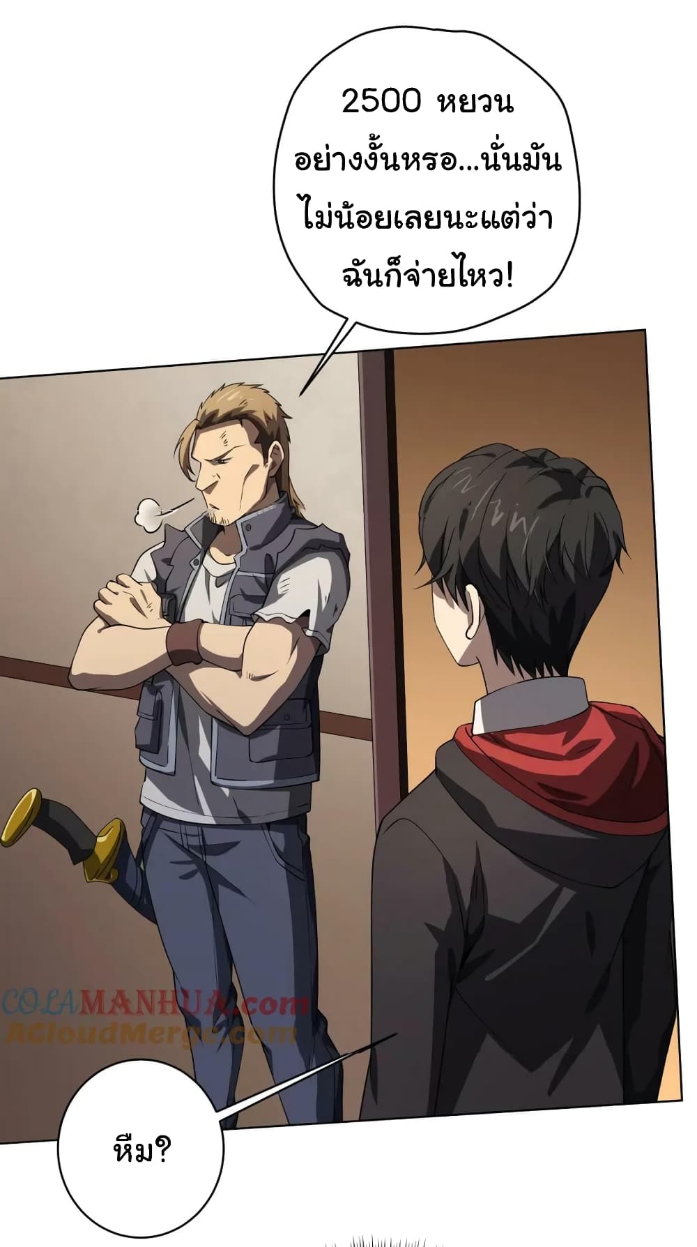 Start with Trillions of Coins ตอนที่ 17 page 22