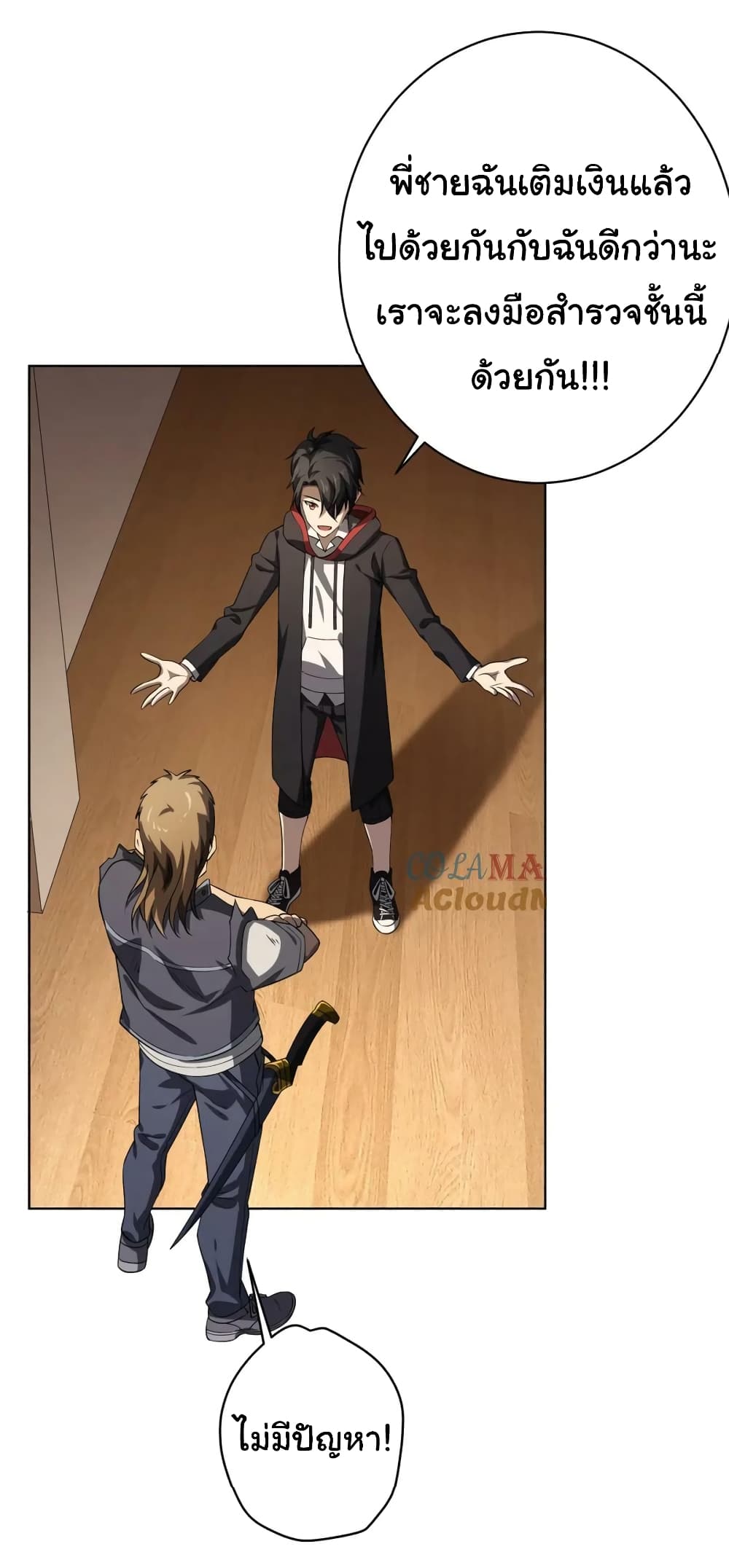 Start with Trillions of Coins ตอนที่ 17 page 24