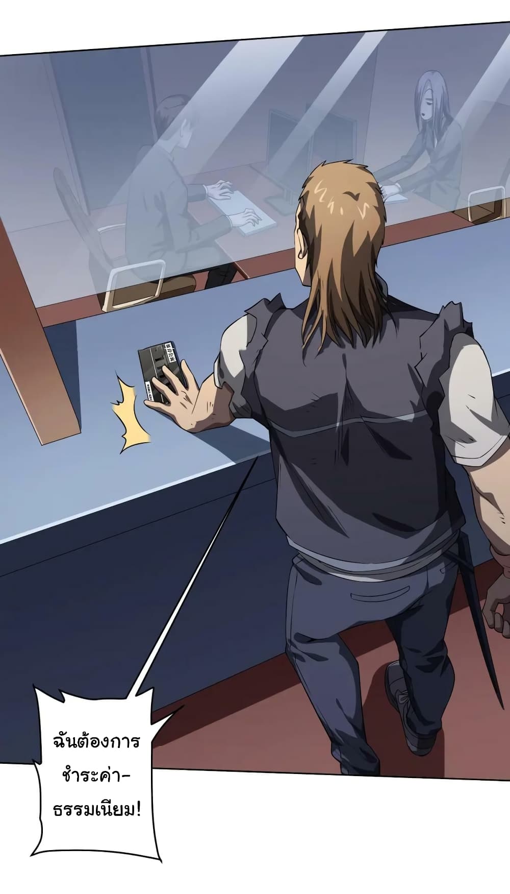 Start with Trillions of Coins ตอนที่ 17 page 26