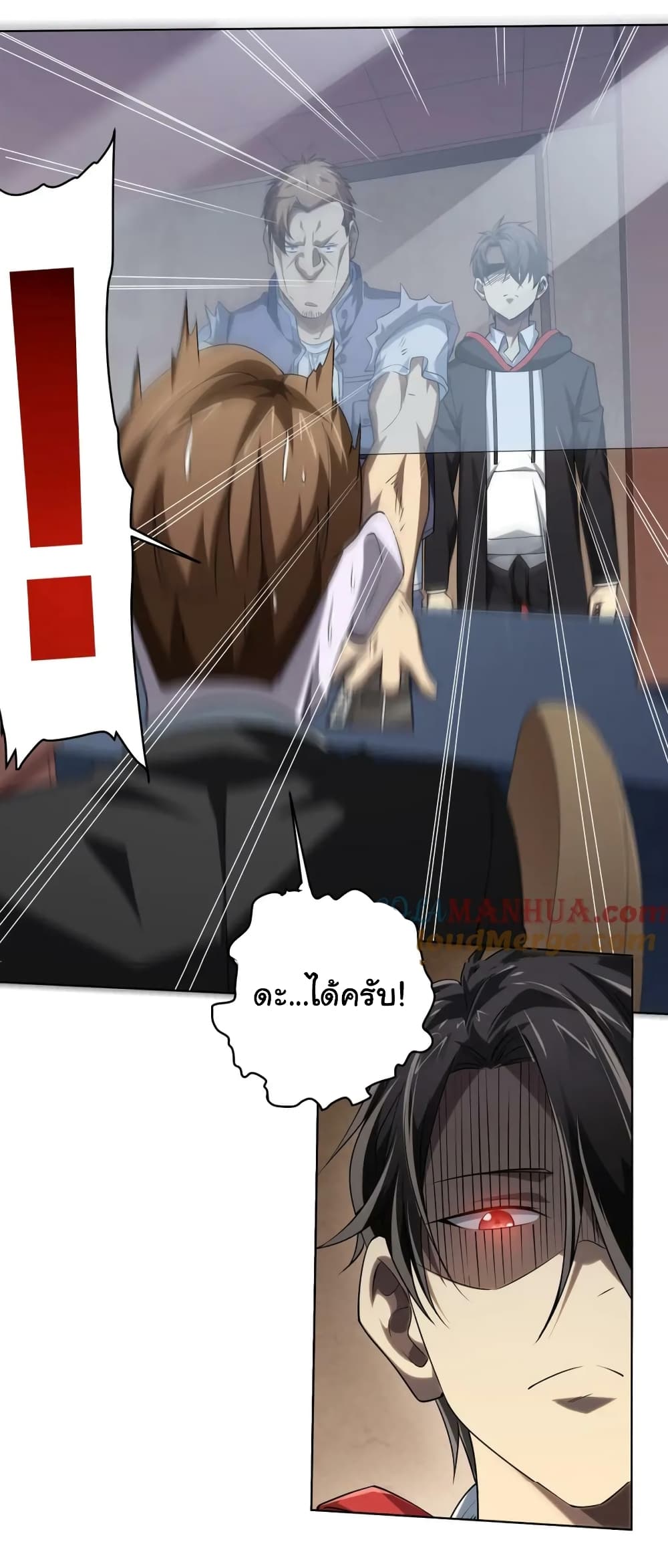 Start with Trillions of Coins ตอนที่ 17 page 28