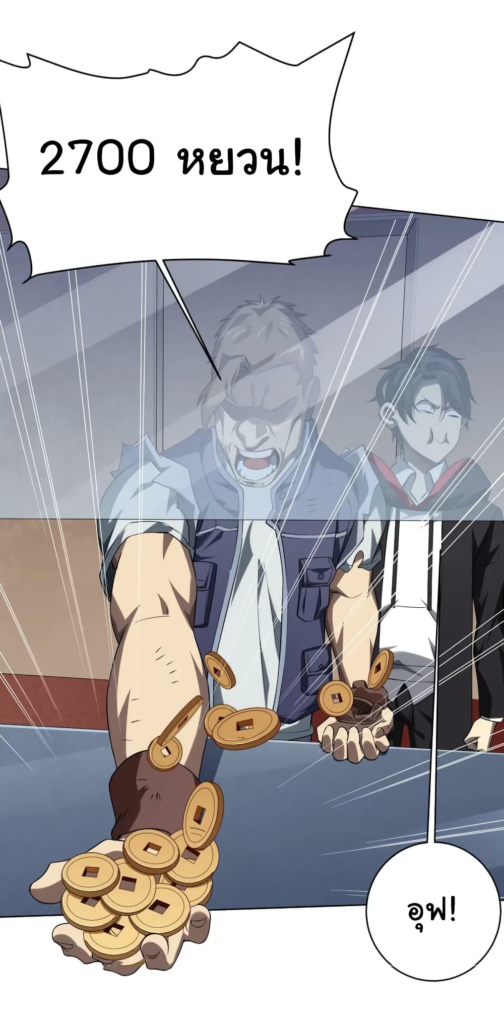 Start with Trillions of Coins ตอนที่ 17 page 30