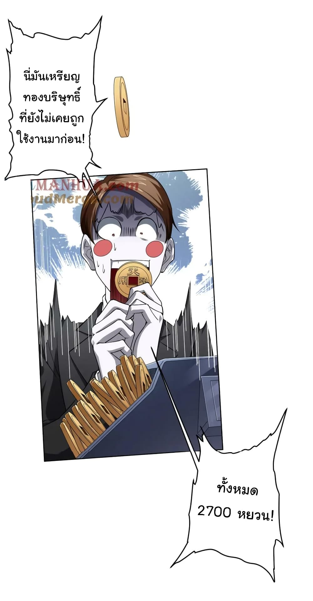 Start with Trillions of Coins ตอนที่ 17 page 31