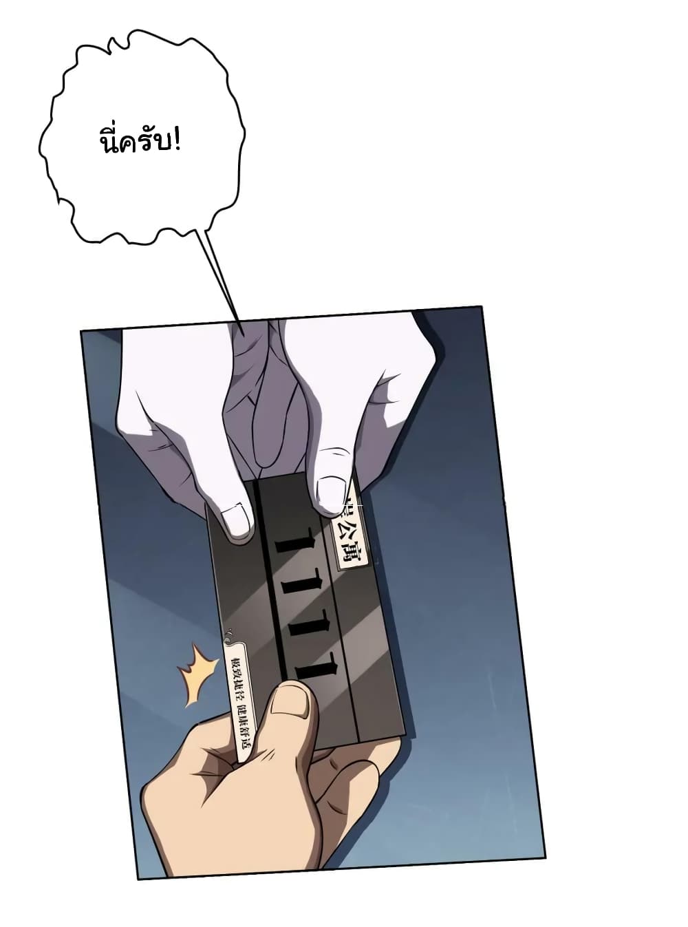 Start with Trillions of Coins ตอนที่ 17 page 32