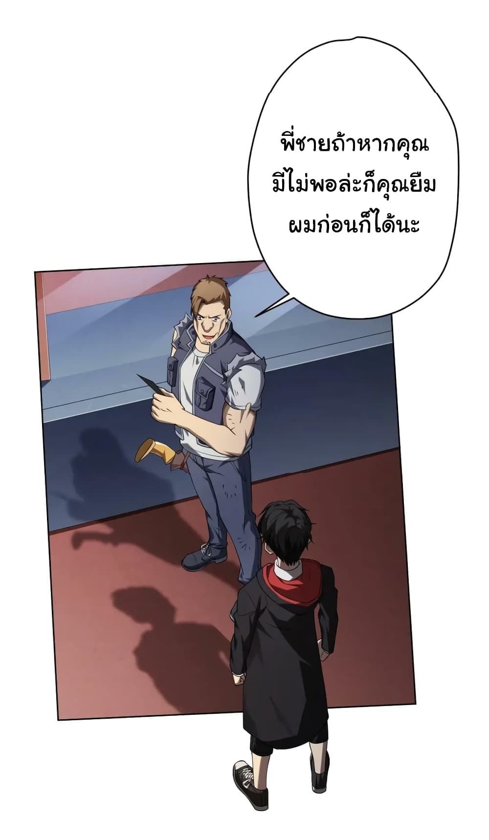 Start with Trillions of Coins ตอนที่ 17 page 33